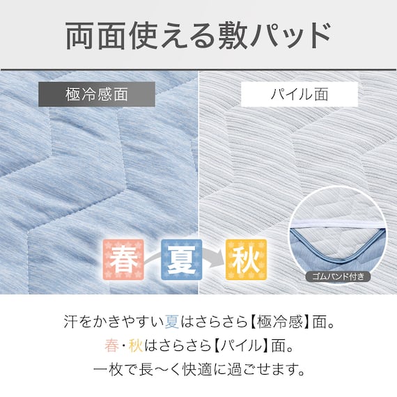 両面使える ゴムバンド付き 敷きパッド シングル(NクールWSP S DBL S2403) 4枚目画像
