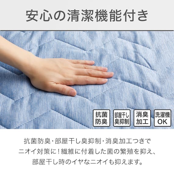 両面使える ゴムバンド付き 敷きパッド シングル(NクールWSP S DBL S2403) 5枚目画像