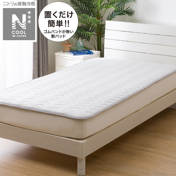 除湿機能+高クッション 敷きパッド ダブル(NクールWSP+コンフォート D S2404) 1枚目画像
