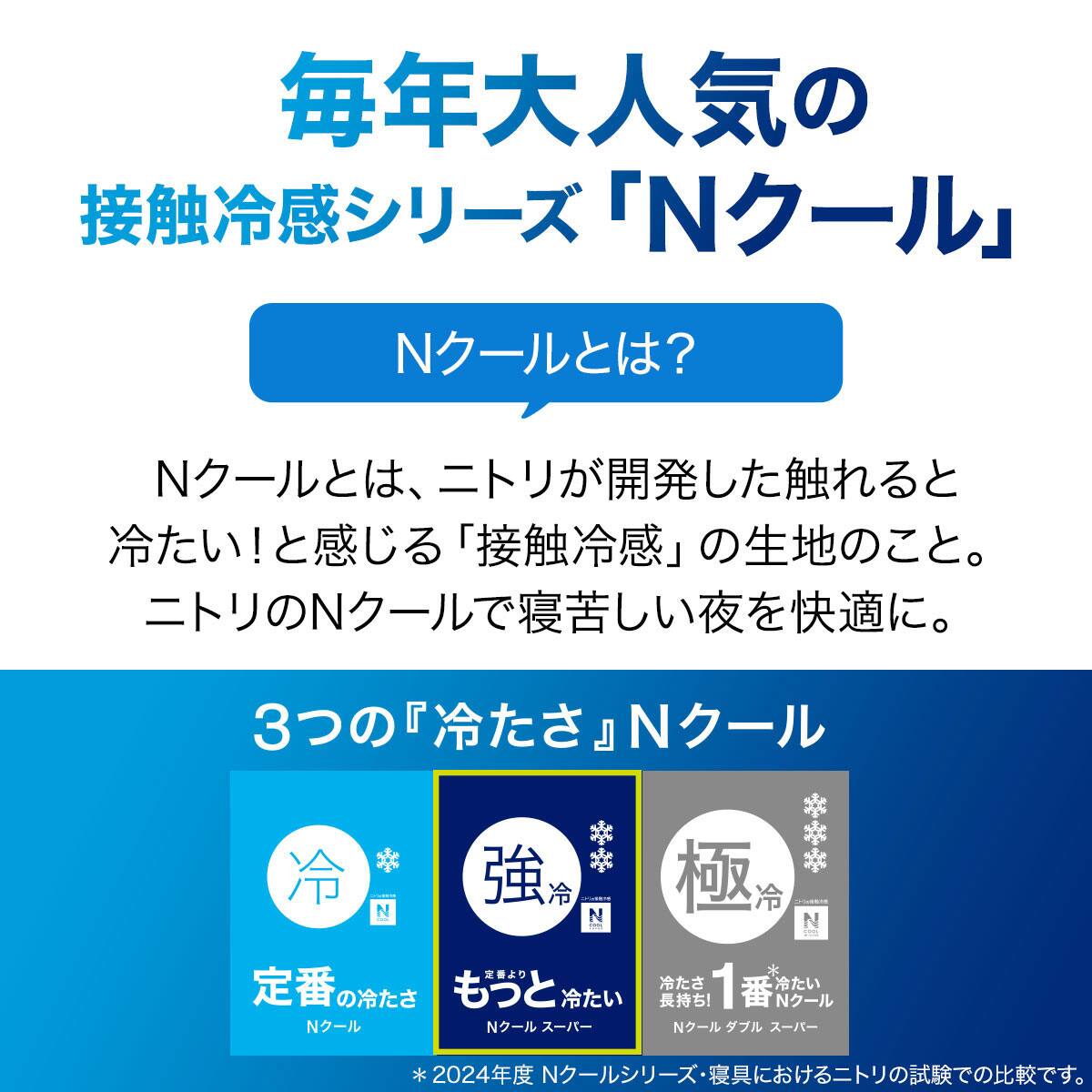 置くだけ簡単 敷きパッド クイーン(NクールSP Q BL S2402) | ニトリ