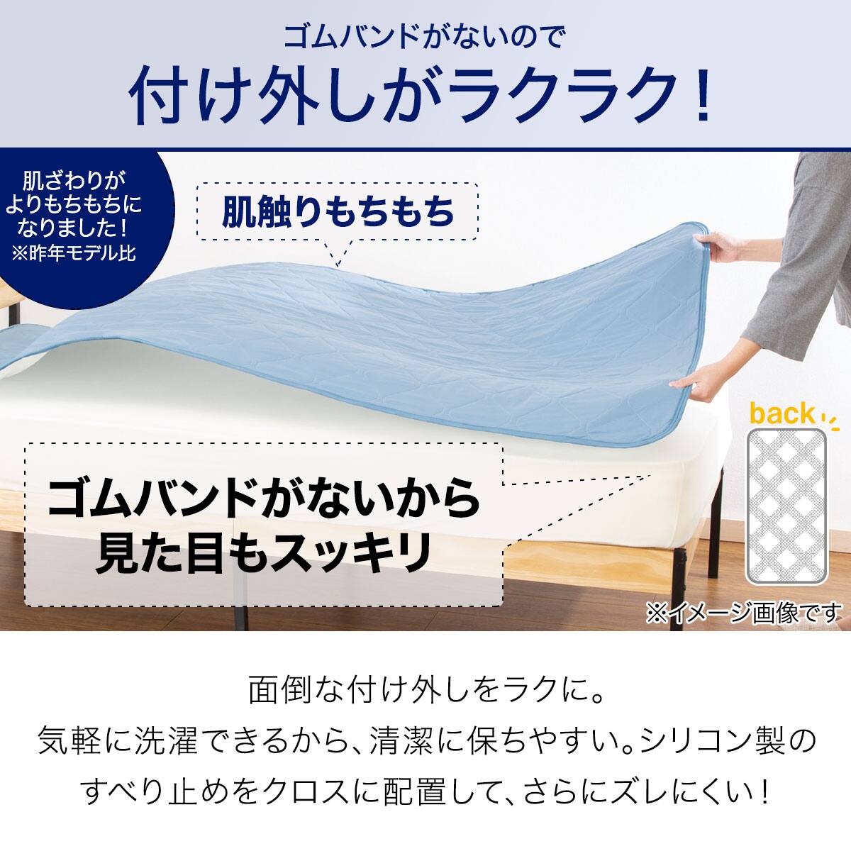 置くだけ簡単 敷きパッド クイーン(NクールSP Q BL S2402) | ニトリ