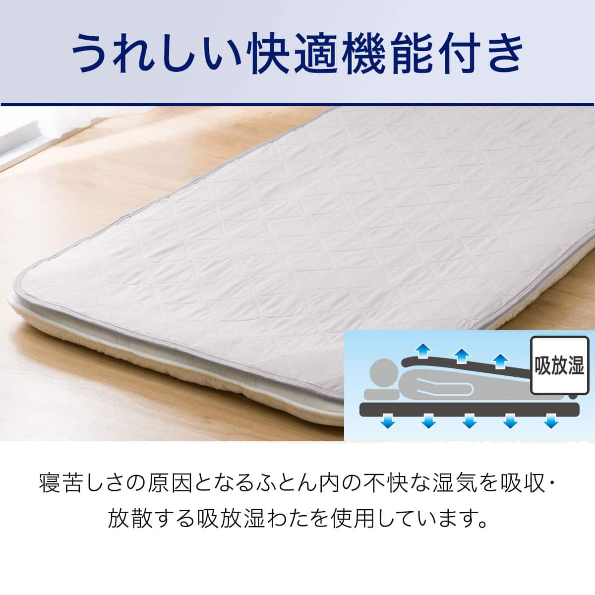 置くだけ簡単 敷きパッド シングル(NクールSP S GY S2402) | ニトリ
