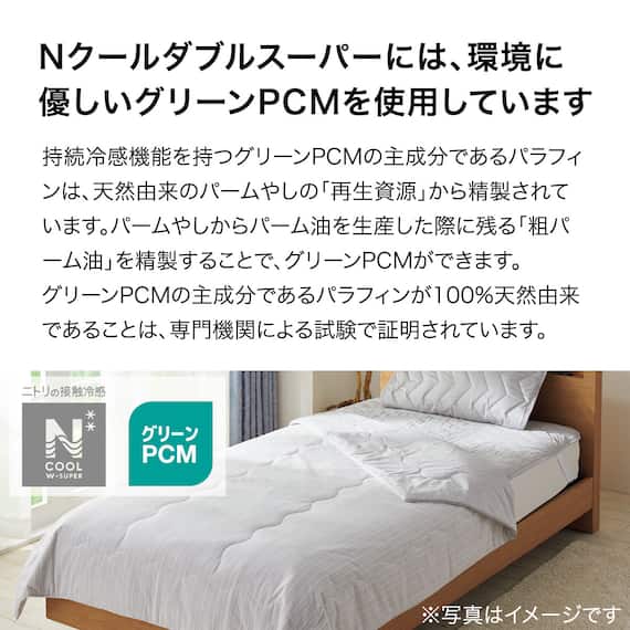 置くだけ簡単 敷きパッド ダブル(NクールWSP D DBL S2403) 10枚目画像