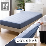 吸水速乾・吸放湿 BOXパッド(NクールWSP S2403)