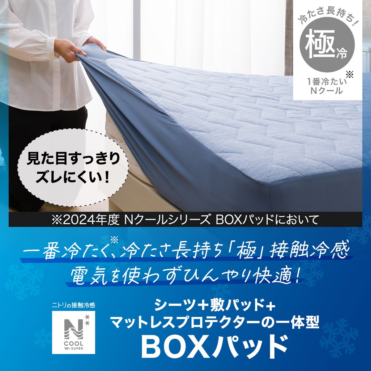 BOXパッド　シングル(NウォームWSP GY SA2412)