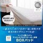 吸水速乾・吸放湿 ＢＯＸパッド ダブル(NクールWSP D GY S2403) 3枚目画像