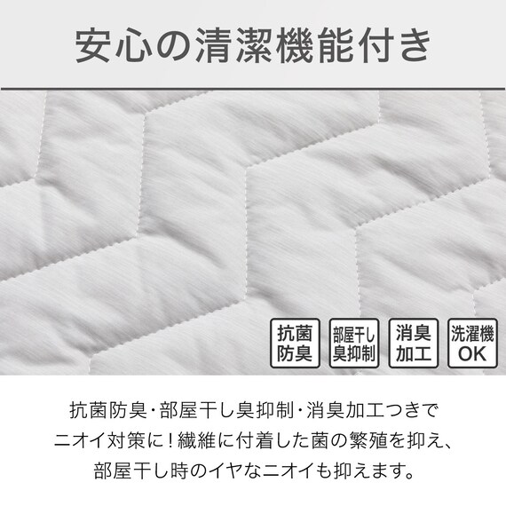 吸水速乾・吸放湿 ＢＯＸパッド ダブル(NクールWSP D GY S2403) 9枚目画像