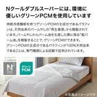 吸水速乾・吸放湿 ＢＯＸパッド ダブル(NクールWSP D GY S2403) 11枚目画像