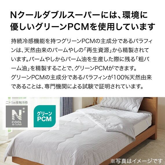 吸水速乾・吸放湿 ＢＯＸパッド ダブル(NクールWSP D GY S2403) 11枚目画像