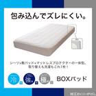 吸水速乾・吸放湿 ＢＯＸパッド ダブル(NクールWSP D GY S2403) 14枚目画像