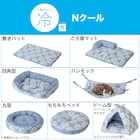ペットベッド(Nクール S241) 5枚目画像