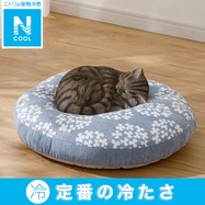 ペットベッド(Nクール S241)