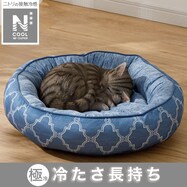 ペットベッド(NクールWSP マル S243)