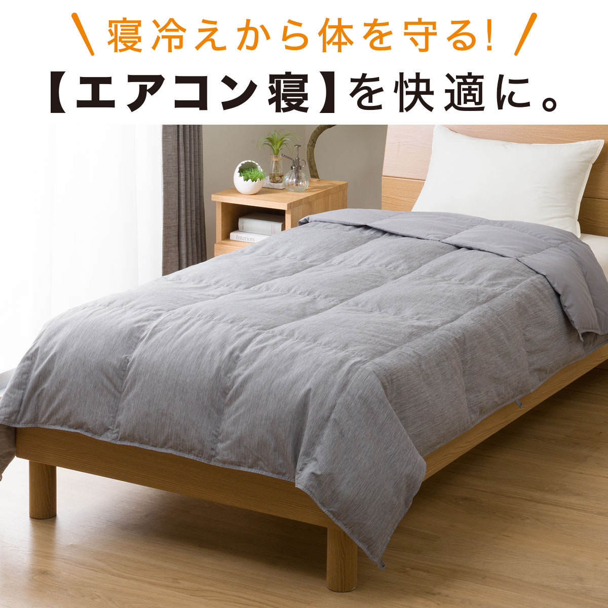 超安い】 はな ニトリ 羽毛掛け布団 ダブルサイズ 2点 布団/毛布 
