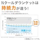 ひんやり洗えるダウンケット 羽毛肌掛け布団 シングル(Nクールs GY K2202 S) 2枚目画像