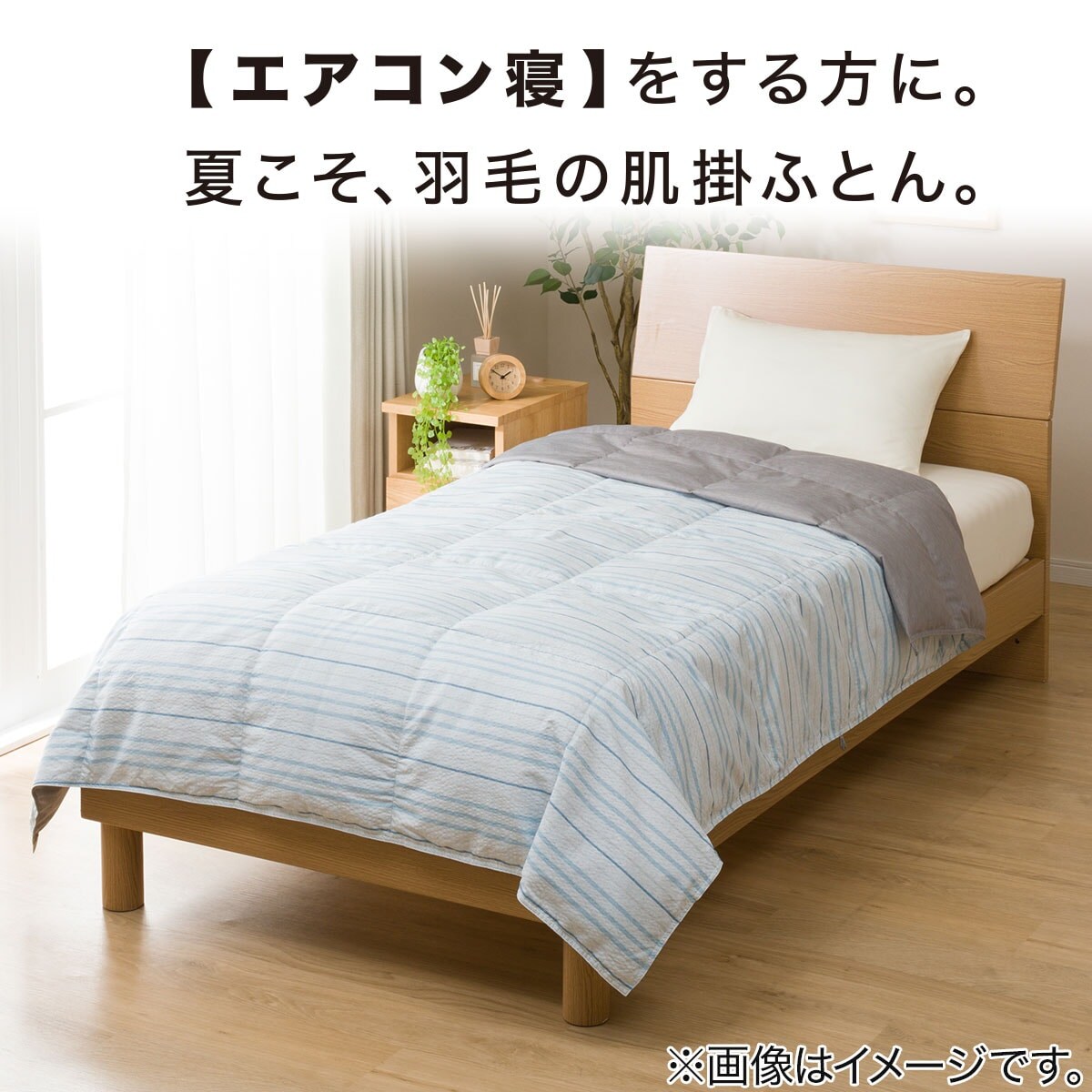 新品•未使用】ニトリ N-sleep down ダブル 羽毛掛ふとん 竹炭加工