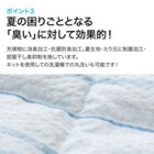 洗えるひんやりダウンケット 羽毛肌掛け布団 シングル(Nクールn-s BL S) 7枚目画像