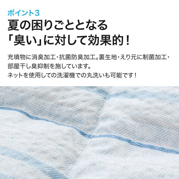 洗えるひんやりダウンケット 羽毛肌掛け布団 シングル(Nクールn-s BL S) 7枚目画像