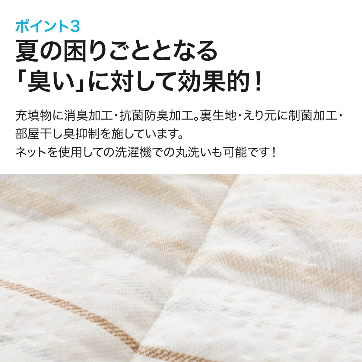洗えるひんやりダウンケット 羽毛肌掛け布団(Nクールn-s)通販 | ニトリネット【公式】 家具・インテリア通販 洗えるひんやりダウンケット 羽毛肌掛け布団(Nクールn-s)通販 | ニトリネット【公式】 家具・インテリア通販