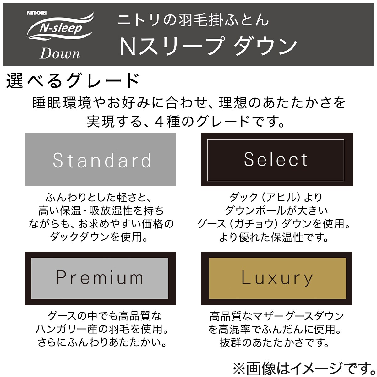 ニトリ 羽毛布団 LUXURY セミダブルサイズサイズセミダブル - 布団/毛布