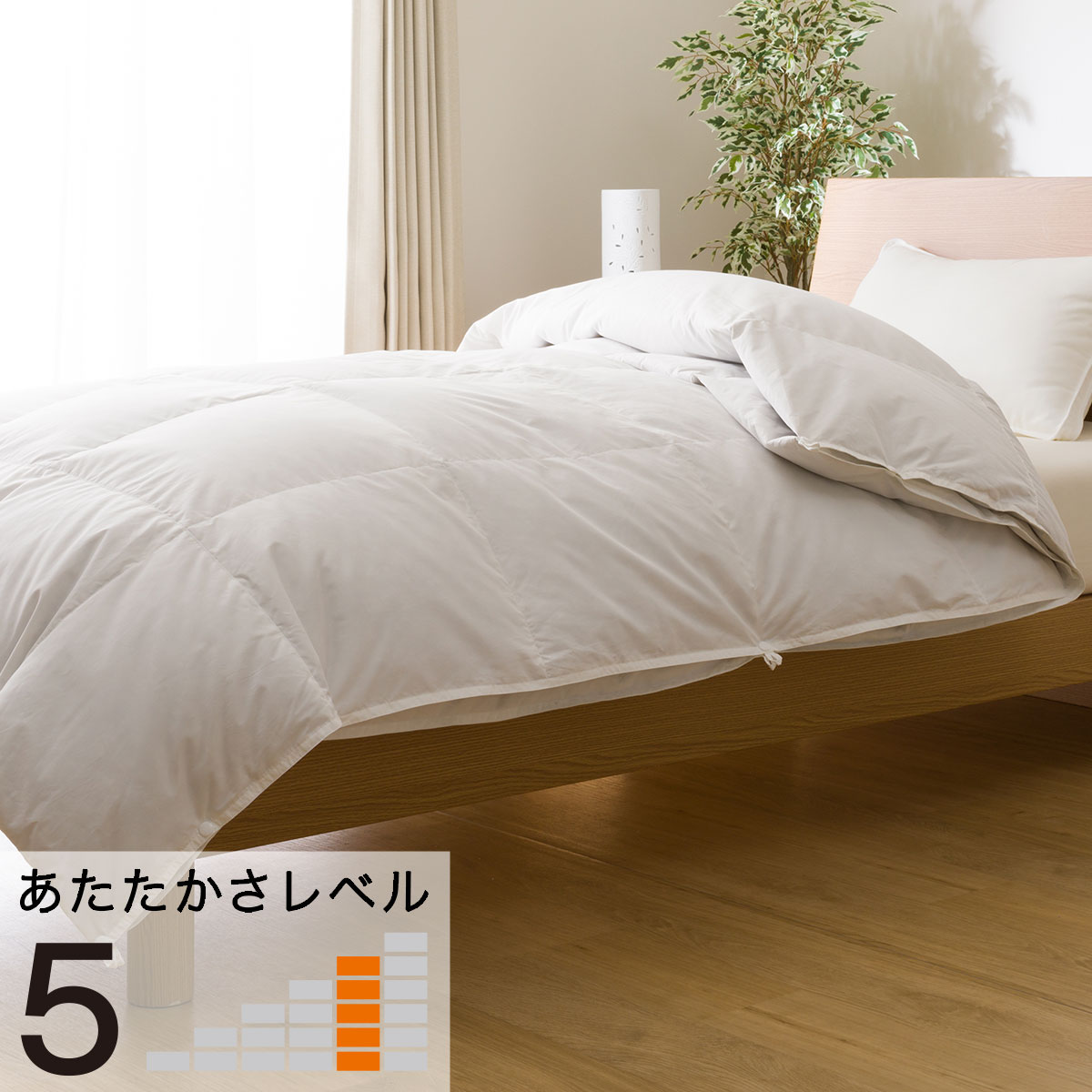 新品•未使用】ニトリ N-sleep down ダブル 羽毛掛ふとん 竹炭加工