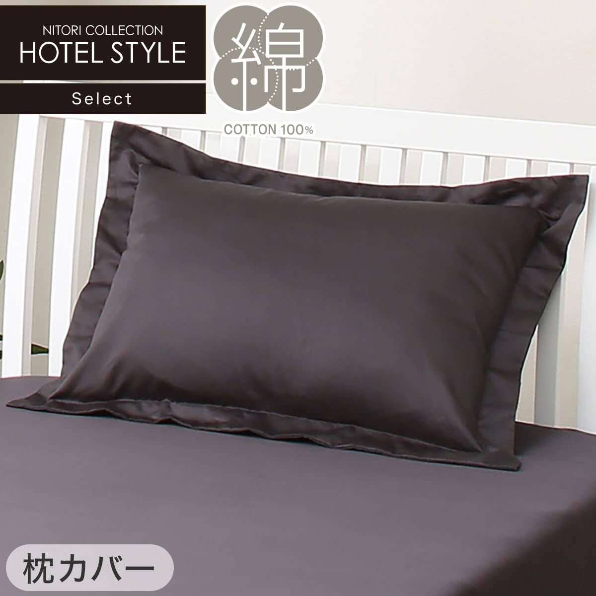 ホテルスタイル シングル5点セット(Nホテル セレクト) | ニトリネット