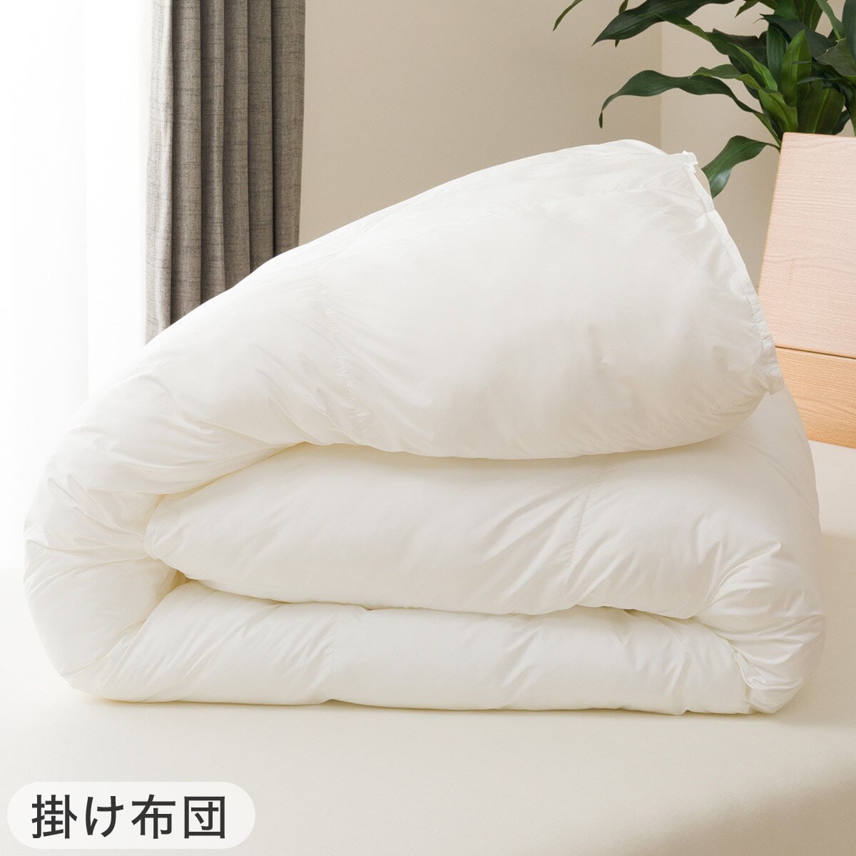 Nホテル セレクト寝具2点セット シングル (掛・枕) | ニトリ