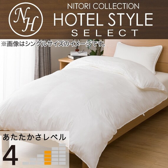 Nホテル セレクト寝具2点セット セミダブル (掛・枕) 2枚目画像