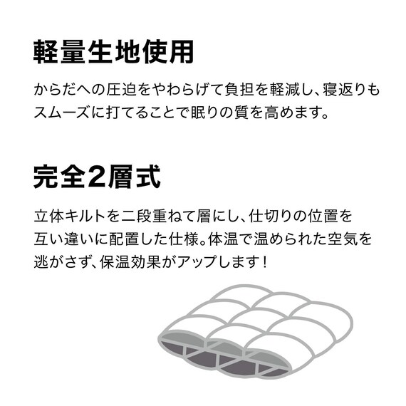 Nホテル セレクト寝具2点セット セミダブル (掛・枕) 5枚目画像