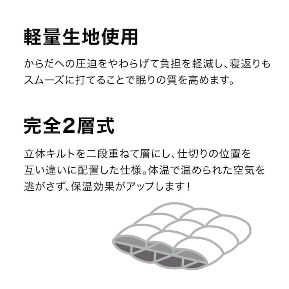 Nホテル セレクト寝具2点セット セミダブル (掛・枕) 5枚目画像