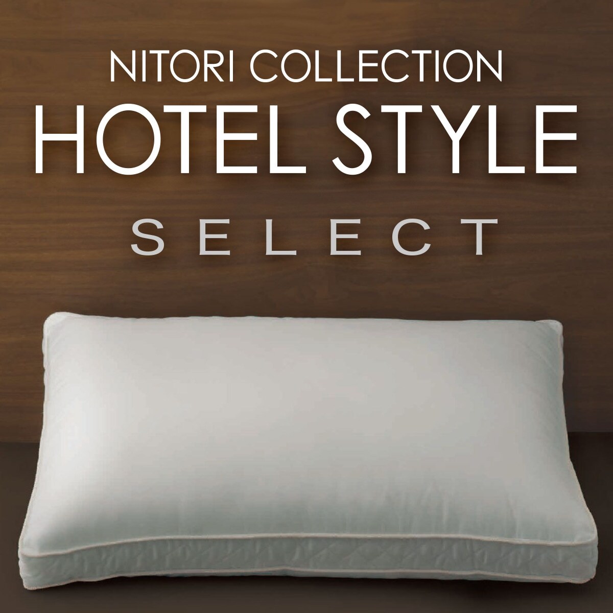 新品未使用】ニトリ 羽毛ふとん Select セレクトクイーン