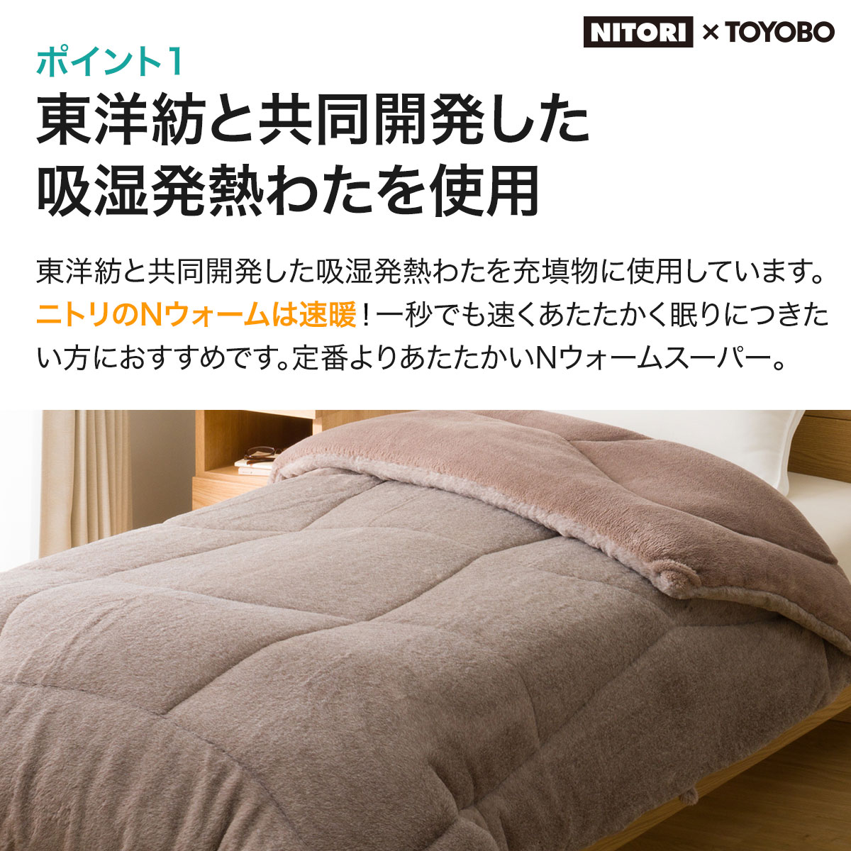そのまま使える吸湿発熱 掛け布団　シングル(NWSP n-s S)
