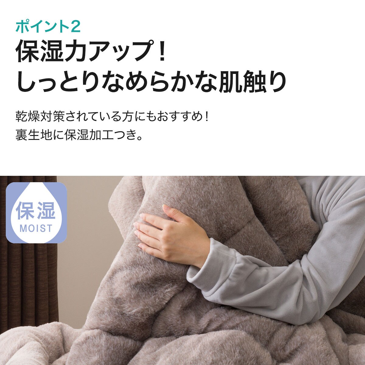 そのまま使える吸湿発熱 掛け布団　セミダブル(NWSP n-s SD)
