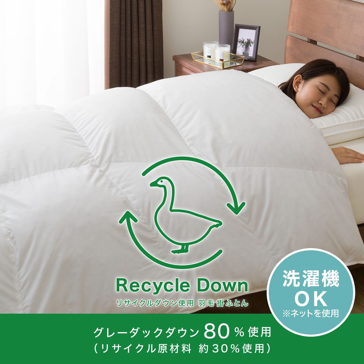 リサイクルダウン使用 羽毛掛け布団　シングル(n-s S)