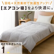 洗えるダウンケット 綿2重ガーゼ 羽毛肌掛け布団(Wガーゼ K2203)