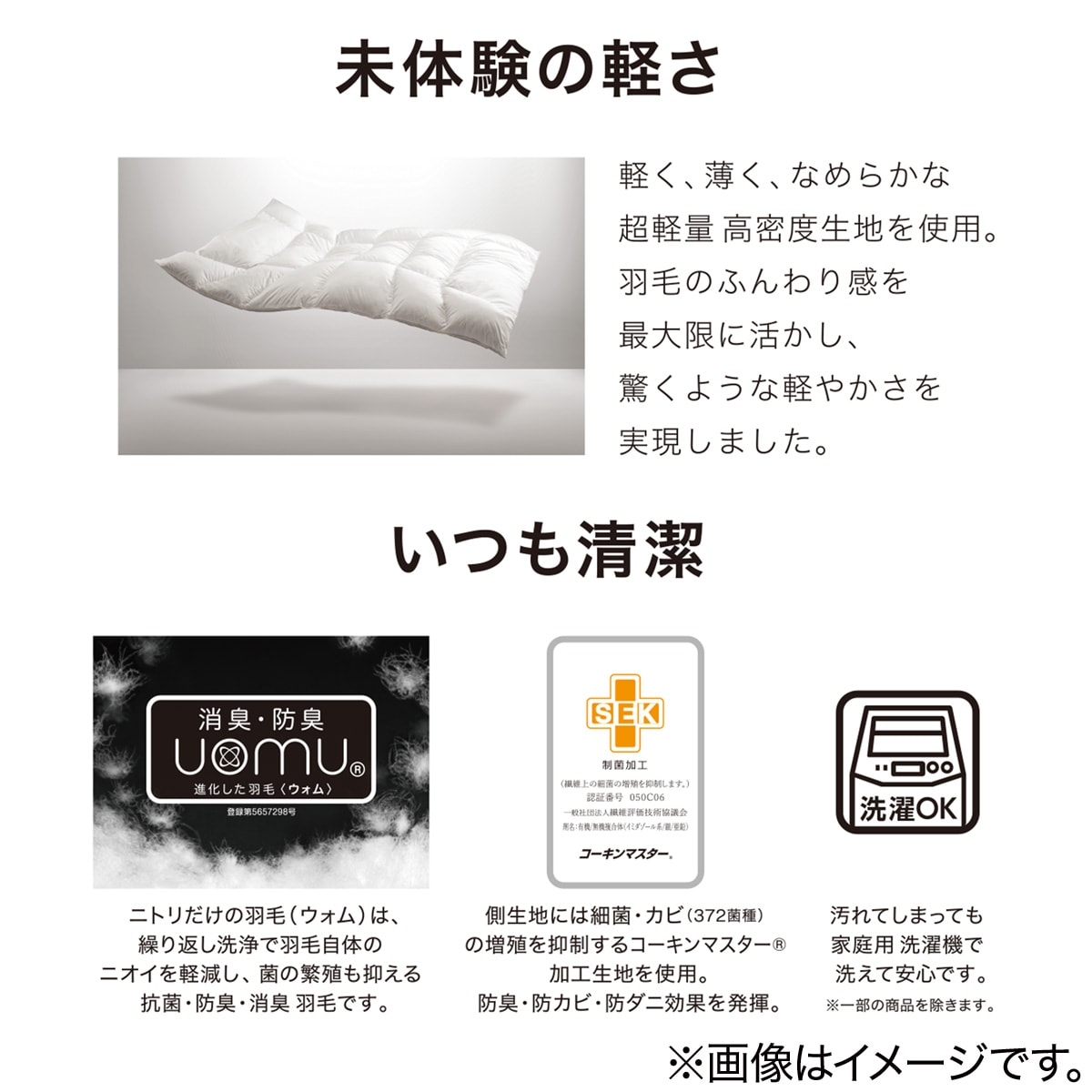 洗濯可 ホワイトダックダウン80%使用 羽毛布団 シングル(ULA-i S)通販 