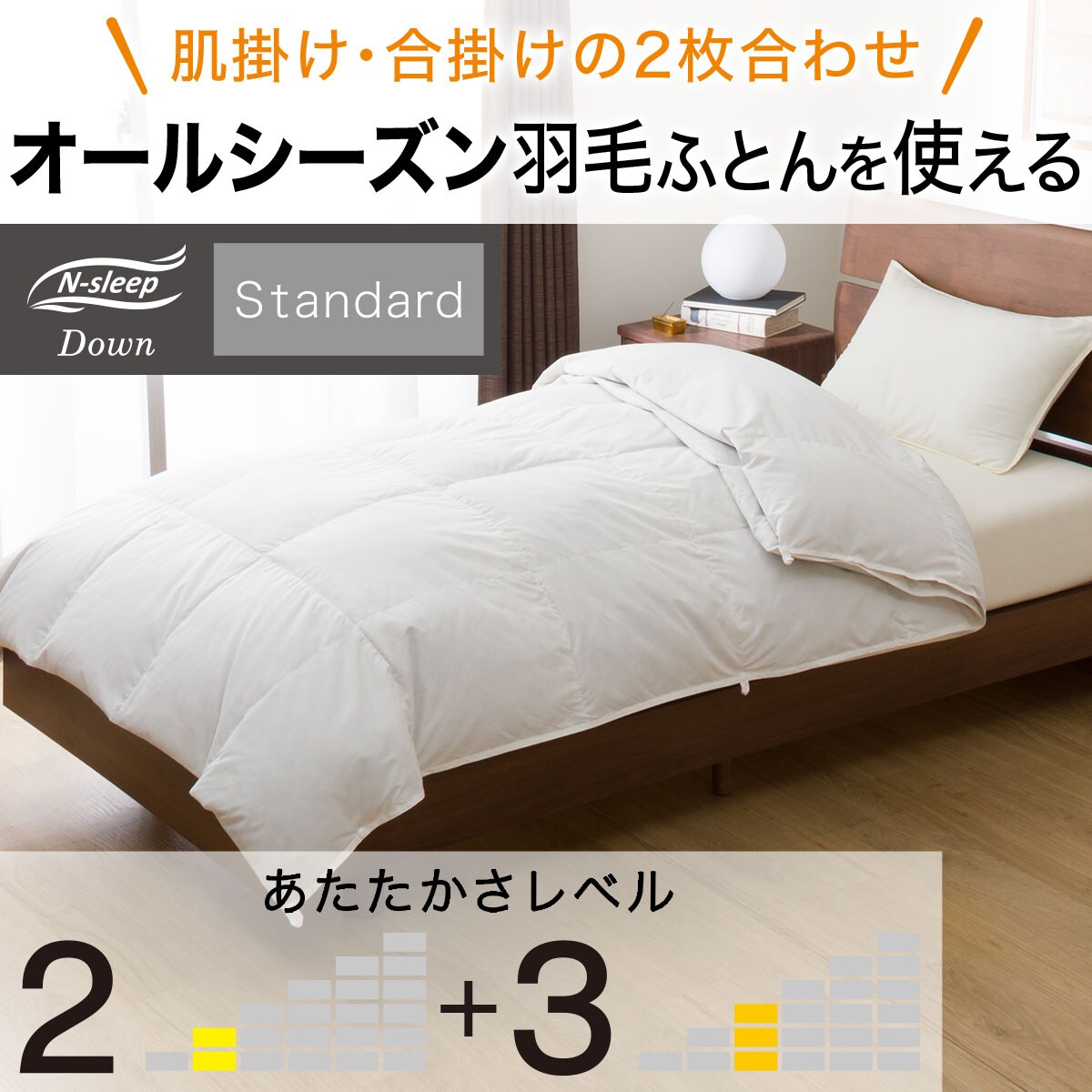 「新品」ニトリ N-SLEEP 軽量 スタンダード ダブルサイズ