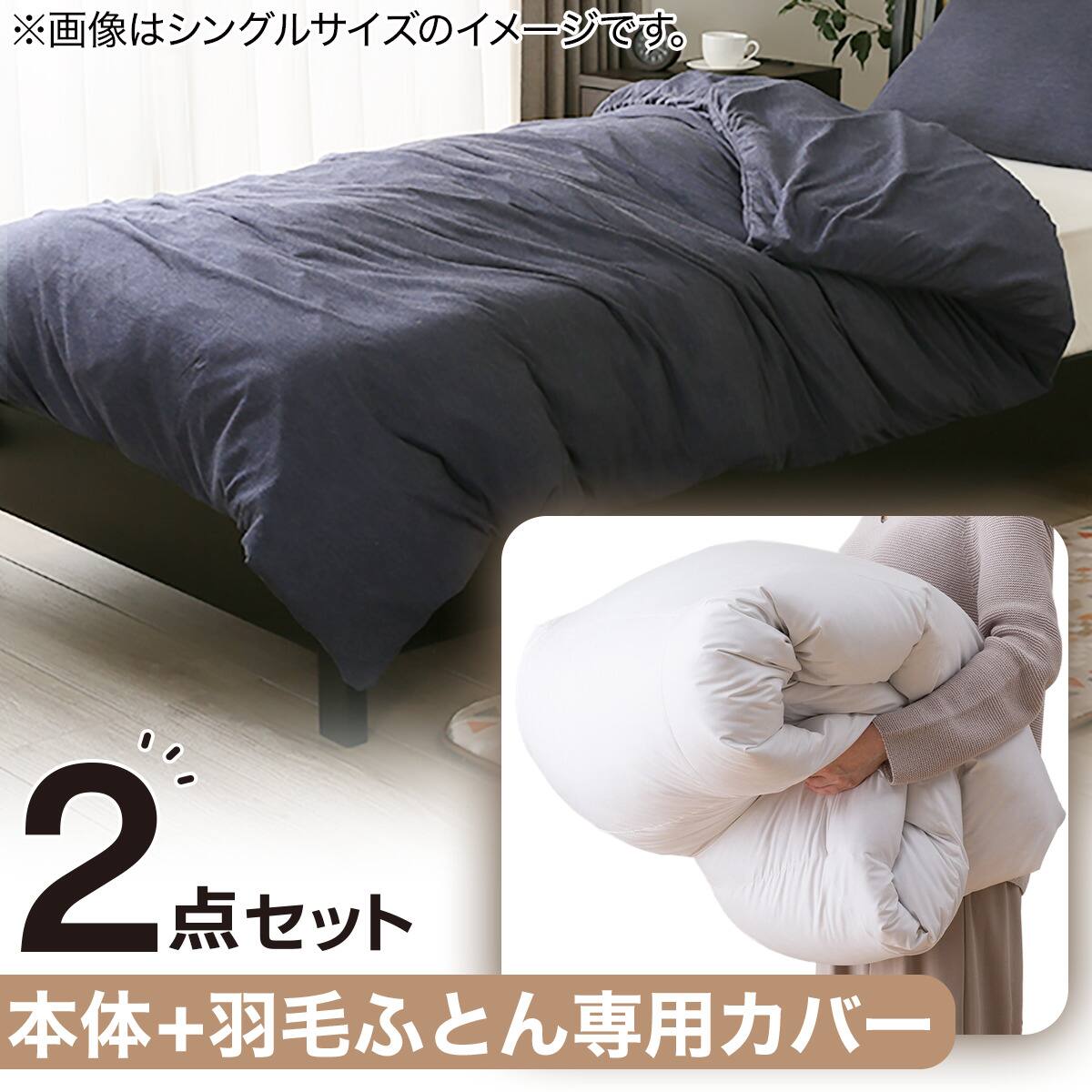 ニトリ 羽毛布団 セミダブル かるふわ ダウン80% ニトリ 羽毛 掛け布団