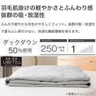 洗えるダウンケット シングル(K2401 GY S) 3枚目画像