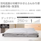 洗えるダウンケット シングル(K2401 GY S) 3枚目画像