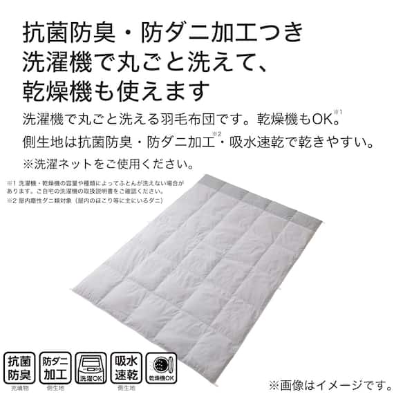 洗えるダウンケット シングル(K2401 GY S) 4枚目画像