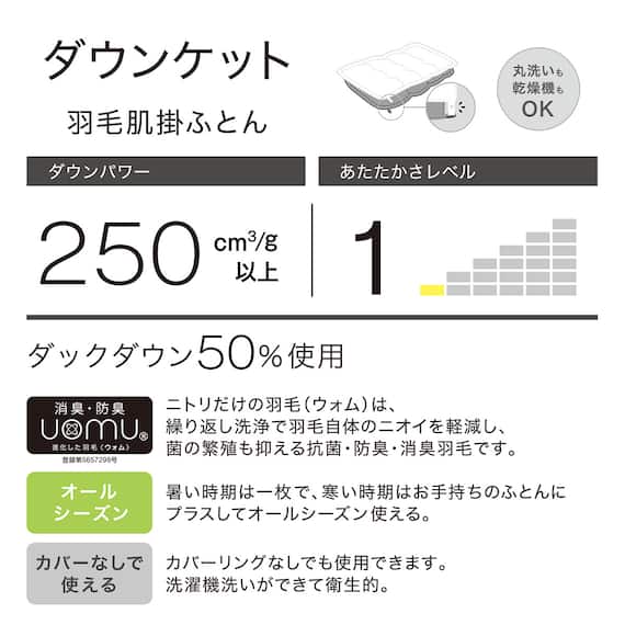 洗えるダウンケット シングル(K2401 GY S) 7枚目画像