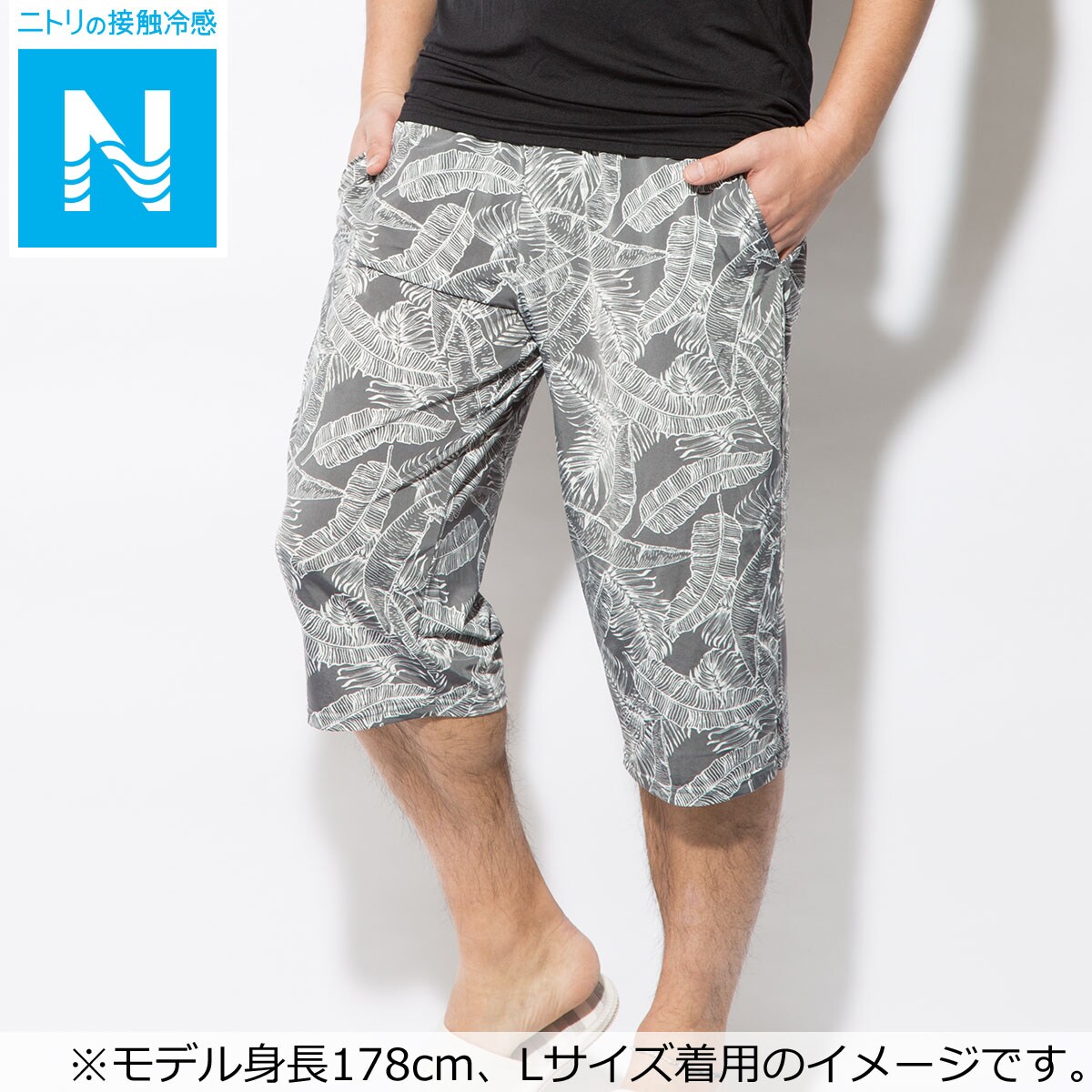 メンズクールパンツ Q O ボーダー通販 ニトリネット 公式 家具 インテリア通販