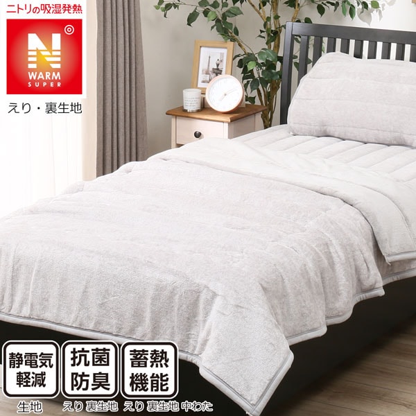 タオルケット おしゃれの検索結果 ニトリネット 公式 家具 インテリア通販 3ページ目