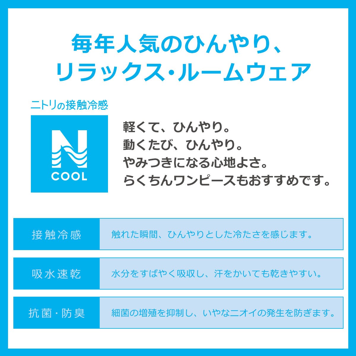 レディスワンピース O Ibd 通販 ニトリネット 公式 家具 インテリア通販