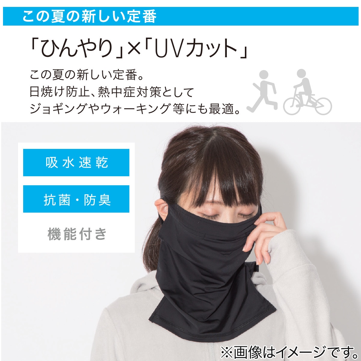 Nクール ネックカバー O I 通販 ニトリネット 公式 家具 インテリア通販