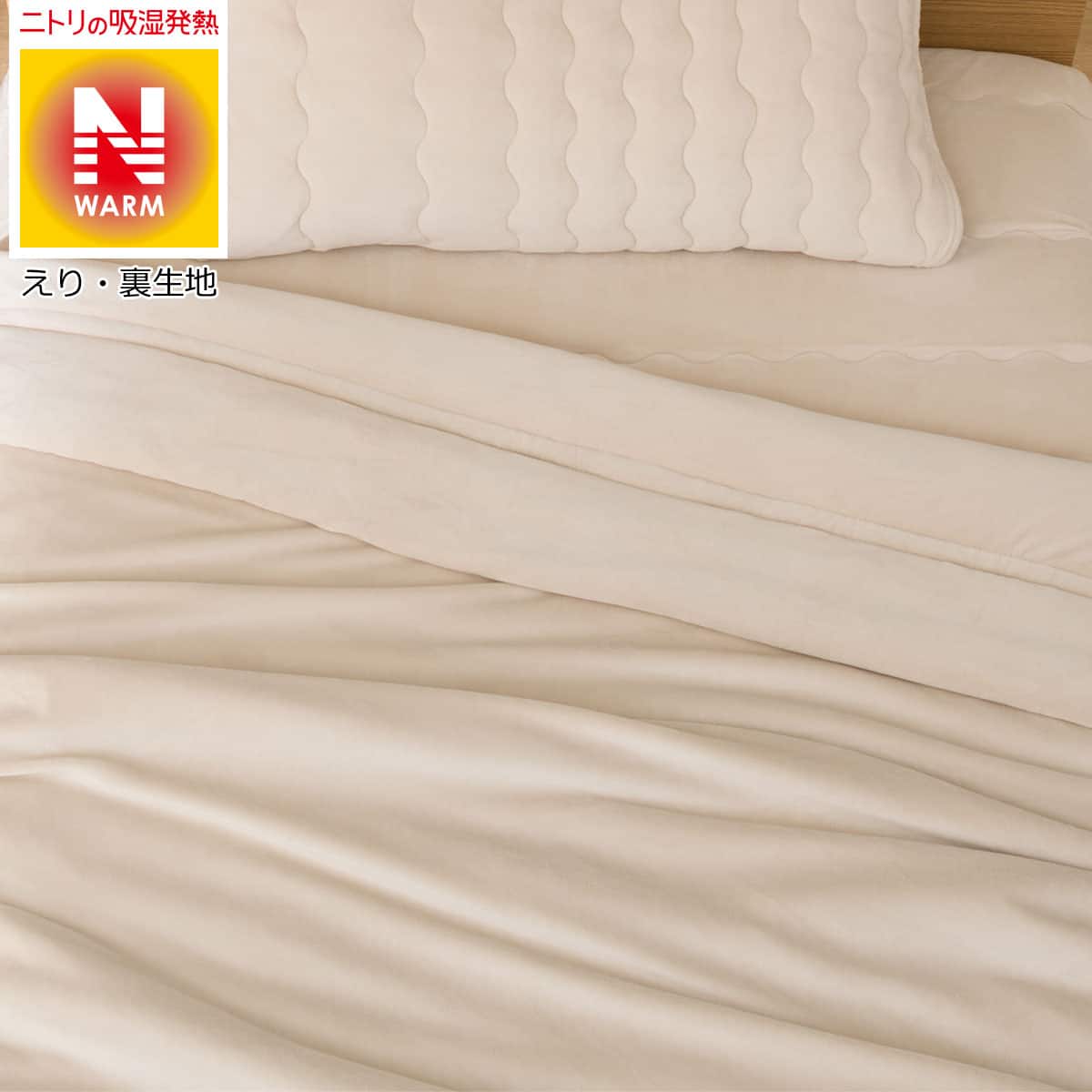 毛布 Nウォーム O I 通販 ニトリネット 公式 家具 インテリア通販