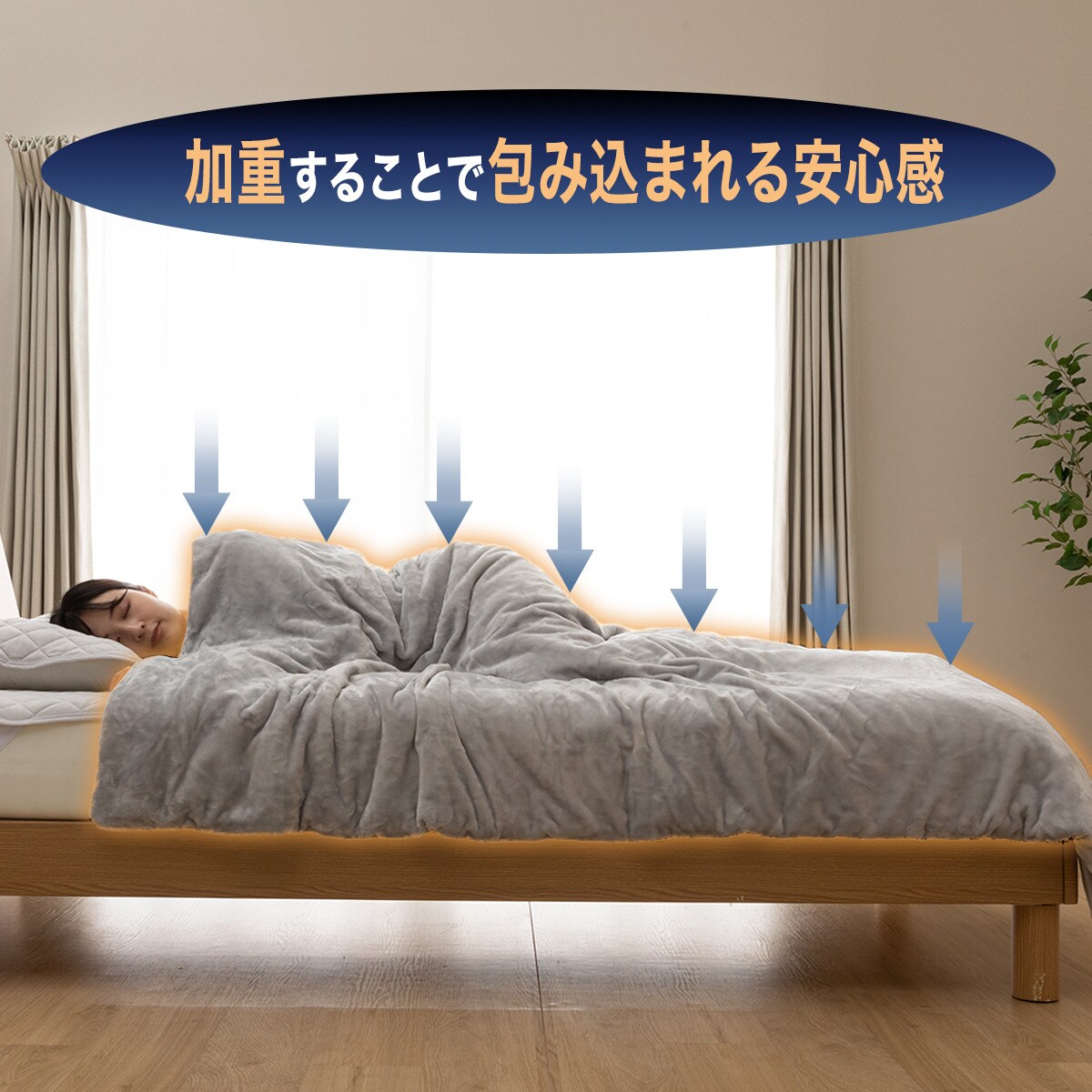 重い毛布(o LGY)通販 | ニトリネット【公式】 家具・インテリア通販