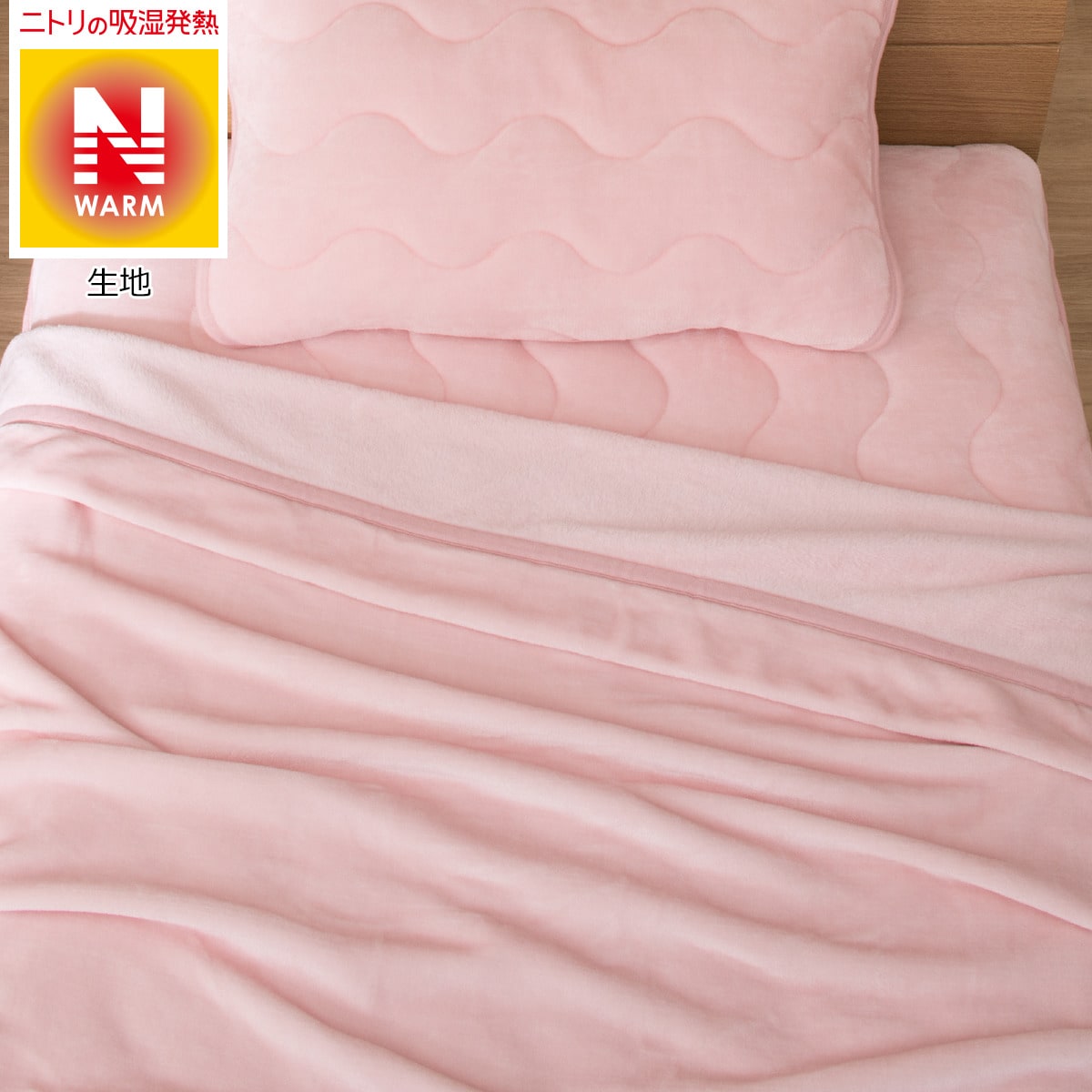 毛布 シングル(Nウォームライト o-i LRO S)