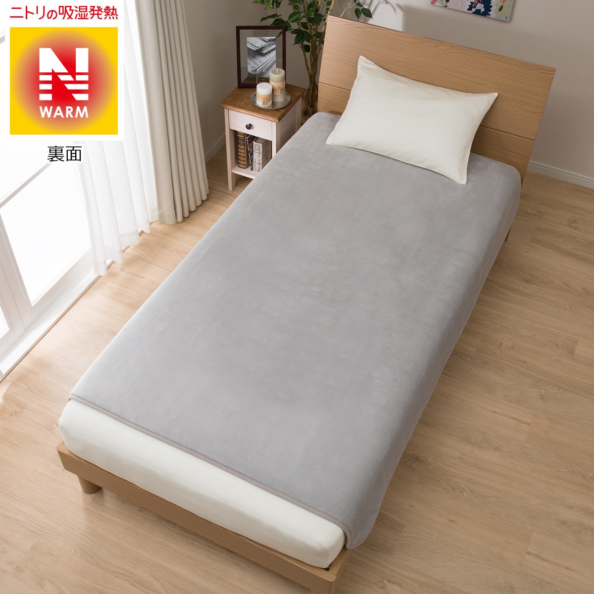 電気掛け敷き毛布 Nウォーム O I 752 通販 ニトリネット 公式 家具 インテリア通販